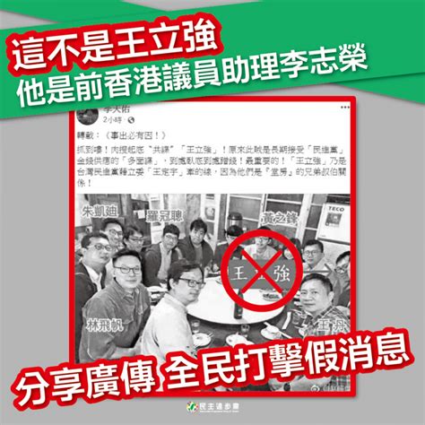 The site owner hides the web page description. 網路造謠林飛帆與共諜「王立強」合照 民進黨說話了 - 政治 - 自由時報電子報