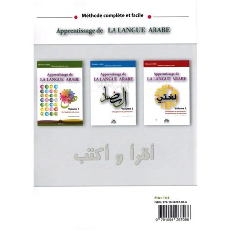 Apprentisage De La Langue Arabe Volume 3 Conjugaison Et Grammaire 2