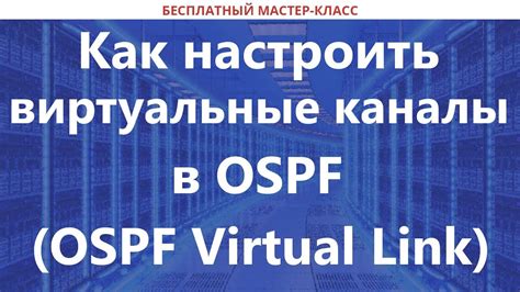 Ospf Ospf Virtual Link Youtube
