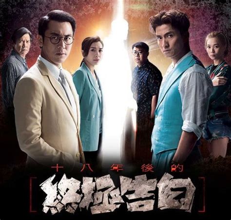 It is based on dramas that achieved good ratings along with some of our own picks. The Top 5 Most Anticipated TVB Dramas of 2019 | JayneStars.com