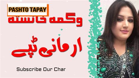 Pashto New Tappy Wagma Best New Tappy 2020 Pashto Hits Tappy 2020