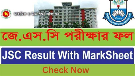 Jsc Result 2022 With Marksheet Web Based Result Education And Jobs