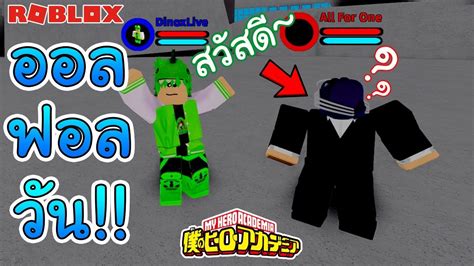 If you have also comments or suggestions. My Hero Academia Roblox Id Song