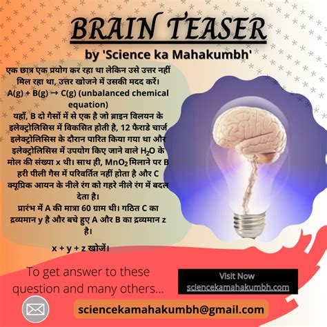 Brain Teaser 3 Chemistry Science Ka Mahakumbh