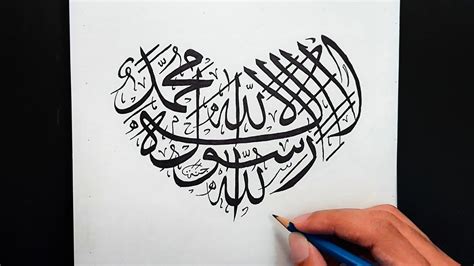 How To Draw Arabic Calligraphy For Beginners La Ilaha Illallah