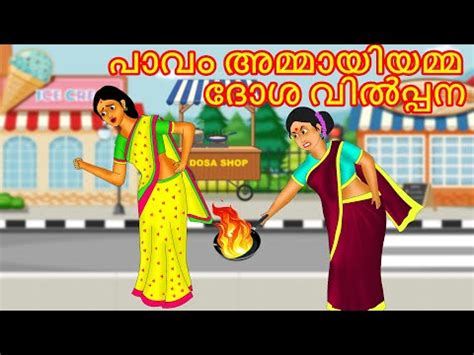 Malayalam Story Cartoon Malayalam