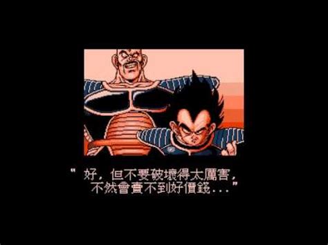 Be a part of the dragon ball z animation and play the role of the saiyan in dragon ball z: UNLPrologue Theme - Dragon Ball Z 5 (NES) Music - YouTube