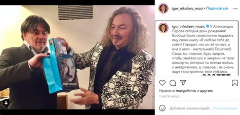 Я люблю тебя до слез. Игорь Николаев придумал Александру Серову символический ...