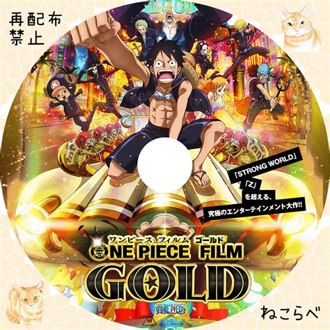 Gold is a pretty solid entry point for those looking to enjoy the series without having to devote hours to wading through reams of filler episodes and expository fluff. ONE PIECE FILM GOLD - ONE PIECE