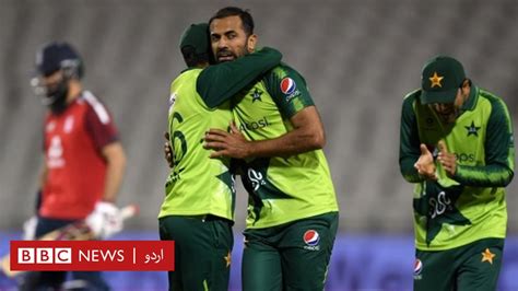 پاکستان بمقابلہ انگلینڈ ٹی 20 سیریز پاکستان نے انگلینڈ کو 5 رنز سے