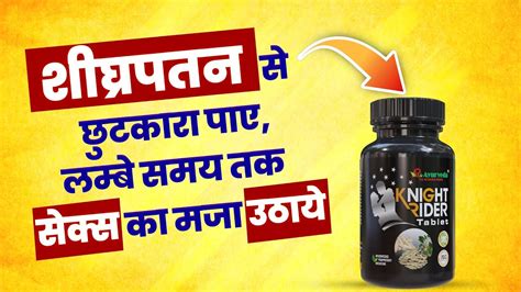 Best Ayurvedic Medicine To Increase Sex Stamina And Time Duration In