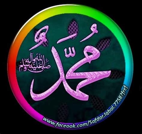 Pin On Prophet Mohammed Pbuh