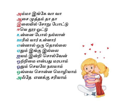 Rhymes Tamil Ubicaciondepersonascdmxgobmx