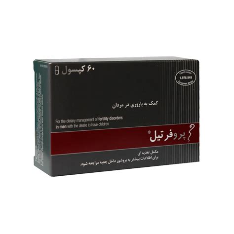 Spa pharma unisex skin care. کپسول پروفرتیل لنوس فارما کمک به باروری مردان 60 عدد ...