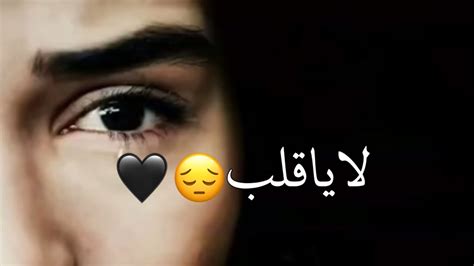 احلى مقاطع حزن قصيره😭💔اروع اغنيه حزينةفيديوهات حالات وتس أب فراق حزن Youtube