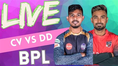 Bpl Live 2024 Dd Vs Cov Dhaka Vs Comilla বিপিএল লাইভ Live Cricket