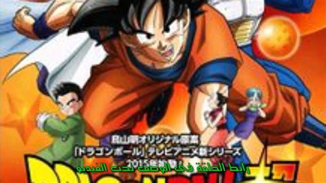 Goku's first appearance was on the last page of grand finale, the last chapter of the dr. Dragon Ball Super 92 مترجم - YouTube
