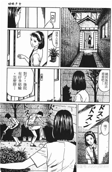 Pin By Is Tk Jp On Junji Ito 伊藤 潤 二 Junji Ito Manga Horror