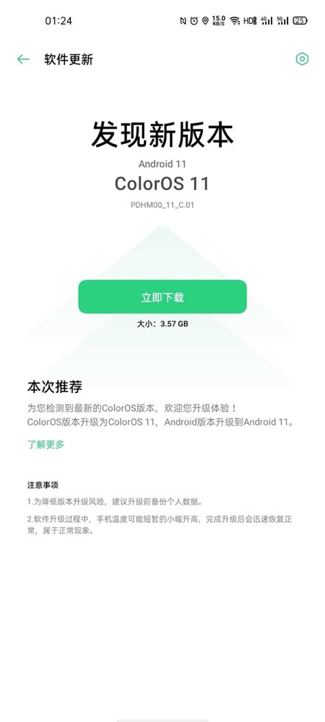 Corloros 11系统几乎所有ui组件都提供了自定义功能，不论是aod息屏显示、图标、桌面、壁纸等 安全及隐私防护是安卓11系统的升级重点，也是coloros 11 海外版最为关注的地方之一，特别是敏感. 升级适配安卓11，ColorOS做到了秒级推送_支持