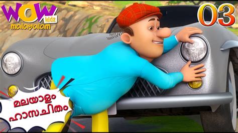 Banu and bablu ☆new malayalam cartoon movie for children after manjadi (manchadi) pupi and. Chacha Bhatija | Malayalam Cartoon |Car Kare Chamatkar ...