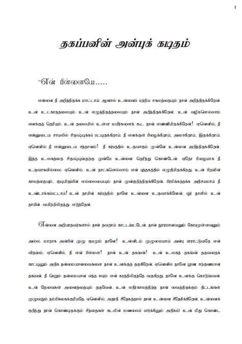 Need business letter format example? Tamil - FathersLoveLetter.com