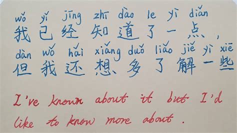 Business Chinese 6 Learn Chinese Chinese Handwriting How To Say And