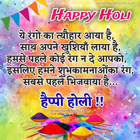 Happy Holi Wishes In Hindi Bfrewa