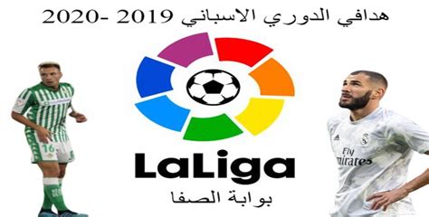 لم يكن سوق انتقالات صيف 2020 قوي بالنسبة لفرق الدوري الإسباني ، حيث أثر فيروس كورونا بقوة على اقتصاديات الأندية في العالم أجمع، لكن من المتوقع أن لا. ترتيب هدافي الدوري الاسباني 2019-2020 بعد انتهاء الجولة ...