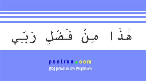 Shareinformasi tentang arti dari ucapan hadza min fadhli robbi disertai dengan bahasa arab tulisan artinya secara terjemah indonesia. Arti Hadza min Fadli rabbi tulisan Arab | pontren.com