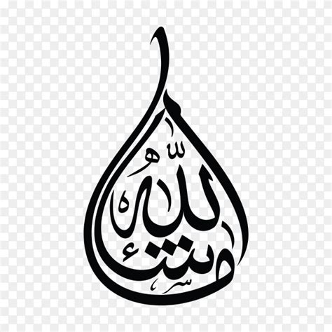 Arabic Mashallah Islamic Calligraphy On Transparent Background Png