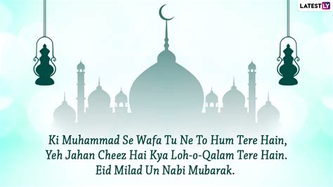 Eid Milad Un Nabi Mubarak 2023 Images And Hd Wallpapers For Free Download