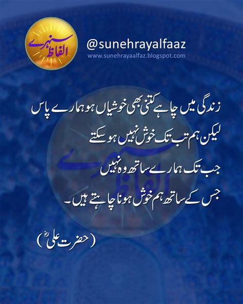 Pin By Amal Fatimah On Urdu Thoughts Hazrat Ali Sayings Ali Quotes