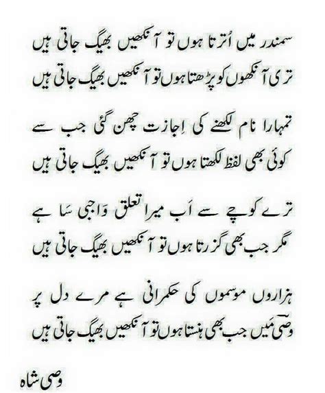 Beautifully Written By Pakistans Heartthrob Syed Wassİ Shah