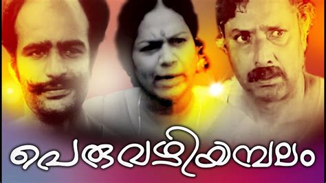Watch premium and official videos free online. Peruvazhiyambalam Malayalam Full Movie 1979 || Padmarajan ...