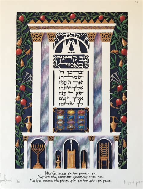 Birkat Kohanim Moshe Braun Fine Judaic Art