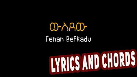 Fenan Befkadu ውሰደዉ Wusedew Lyrics And Chord Amharic Protestant