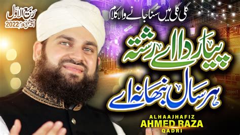 Ahmed Raza Qadri Jashn E Milad Asan Gajj Wajj Kay Manana Ay Milad