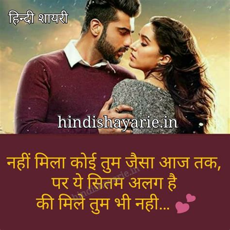 Love Shayari in Hindi | Mile Tum Bhi Nhi, Pyar SMS