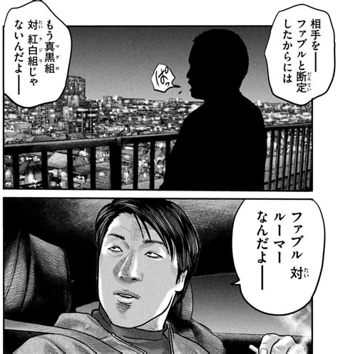 ファブル セカンドコンタクト 6巻 青年漫画 net consulting sub jp