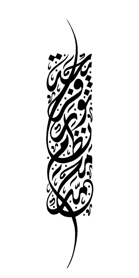 Calligraphy Art Quotes Calligraphy Art Print Persian Calligraphy Art