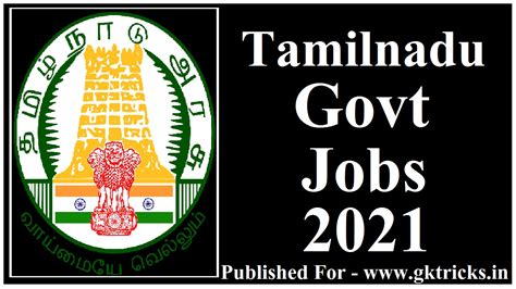 TN Tamil Nadu Govt Jobs 2021 TN Tamil Nadu State Jobs February 2021