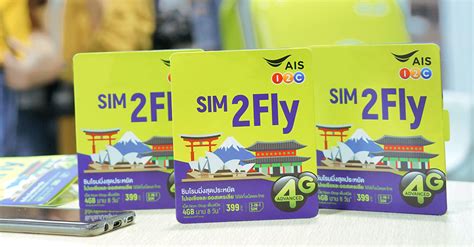 Ais is mandated by the consolidated appropriations act of 2017, section 746 division a, title vii. AIS SIM2Fly ให้ลูกค้าทุกเครือข่าย ใช้เป็น eSIM ได้แล้ว
