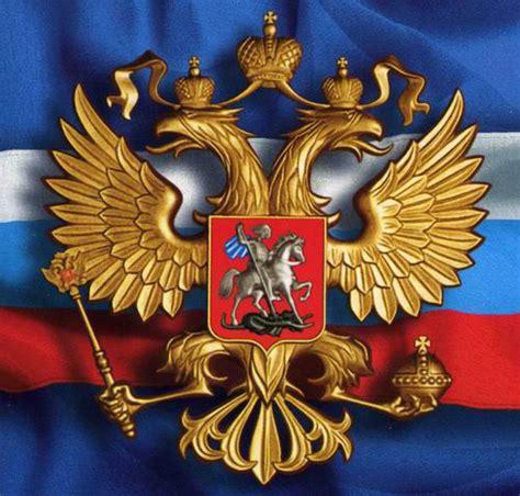 Помоги себе и другим: Государственные символы России: герб