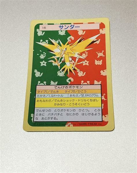 Mavin Nm Topsun Zapdos Green Back 145 Pokemon Card Japanese 1995