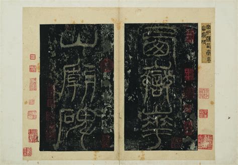 Cuhk Art Museum Exhibits Precious Ancient Rubbingseight Pieces Being