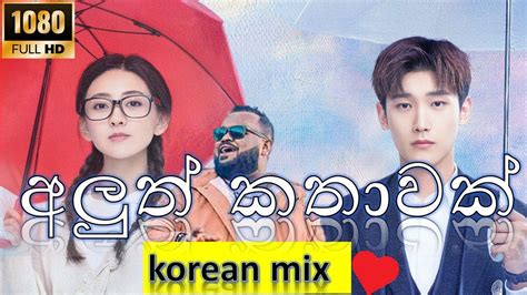 Poruwa යම ද නක milinda sandaruwan new song 2021 yam dinaka poruwaka new sinhala songs 2021. Aluth Kathawak (අලුත් කතාවක්) - Shehan Perera [ new ...