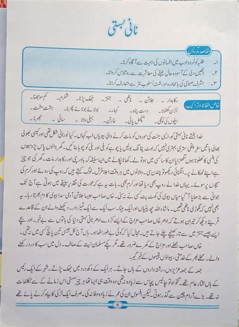 Nios Class Th Urdu Previous Year Question Papers Manish Verma Official Vrogue