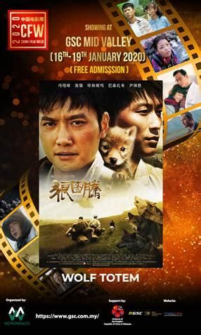 D box official launch : GSC China Film Week 2020 FREE Movie Tickets (16 January ...
