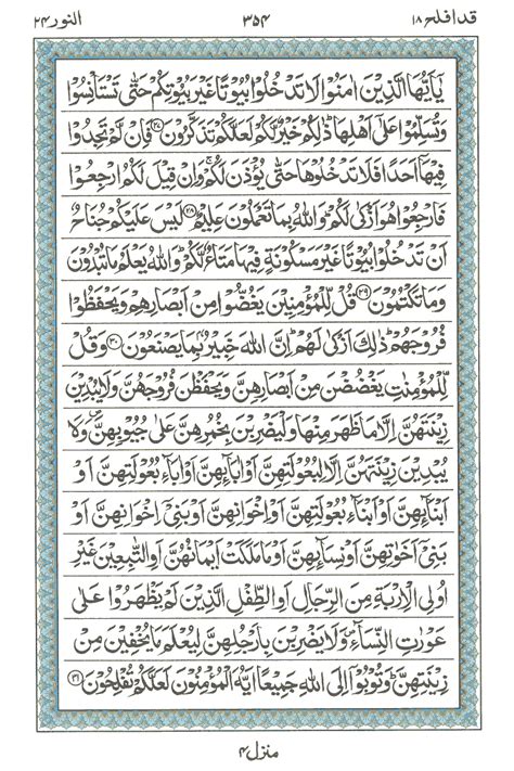 Copy advanced copy tafsirs share quranreflect bookmark. Surah e An-Nur 2 , Read Holy Quran online at ...