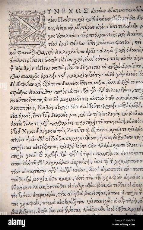 Detalle Del Texto Griego Del Nuevo Testamento Griego De 1550 Stephens